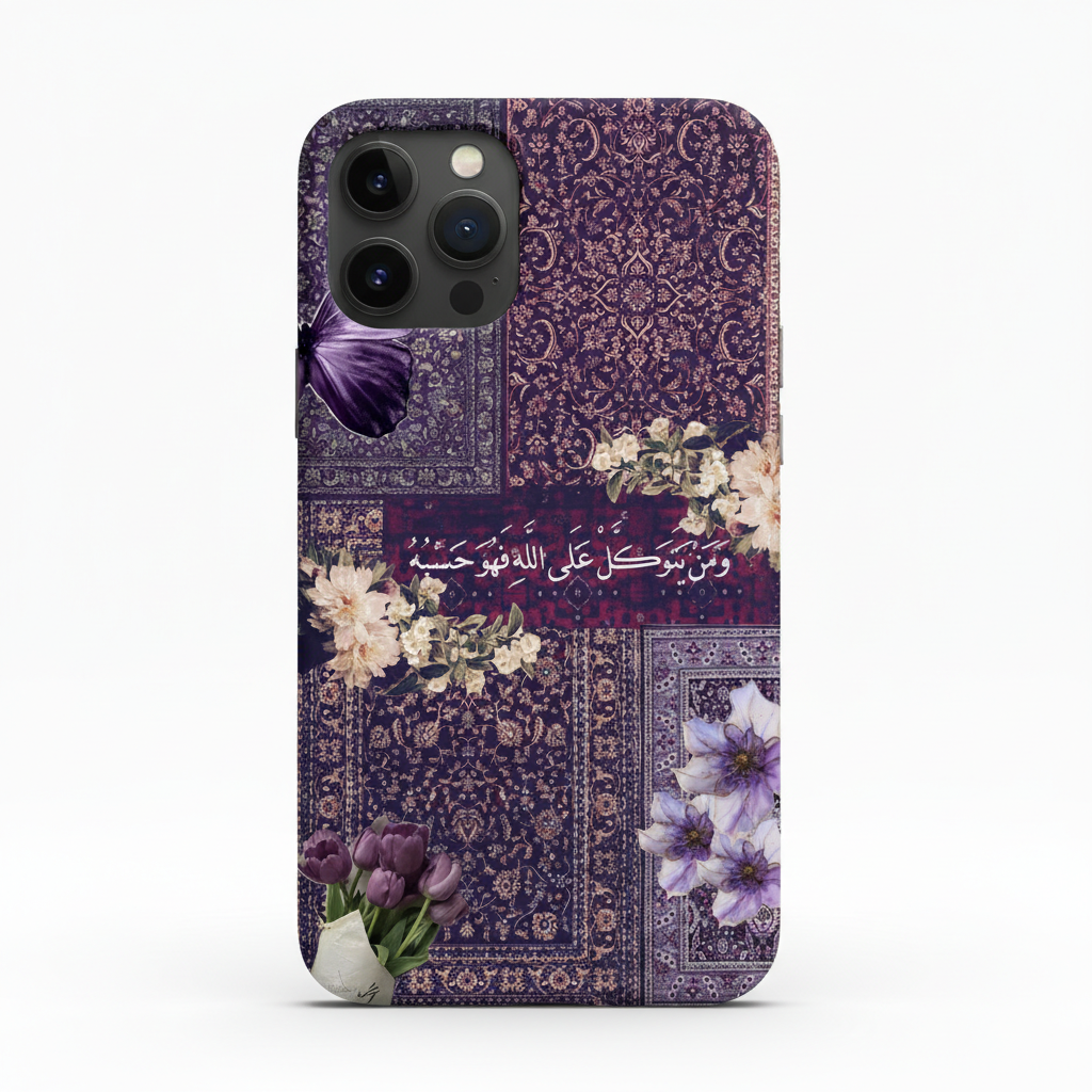 islamic cover - وَمَن يَتَوَكَّلْ عَلَى اللَّهِ فَهُوَ حَسْبُهُ