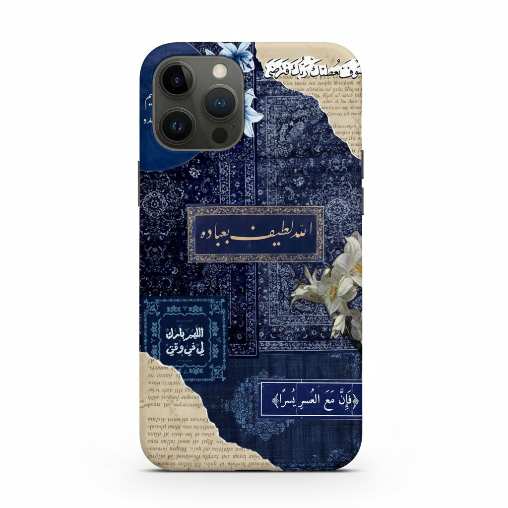 islamic cover - الله لطيف بعباده